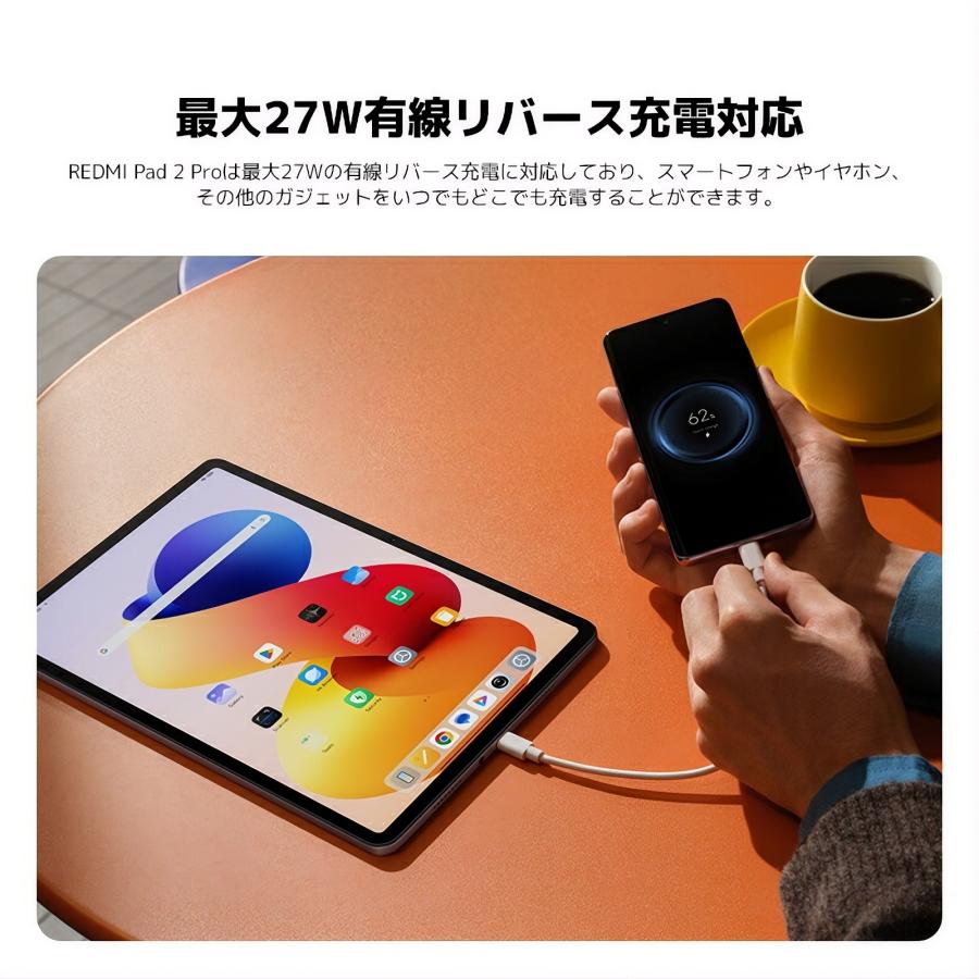 Xiaomi（シャオミ） REDMI Pad 2 Pro タブレット 12.1インチ 6GB+128GB