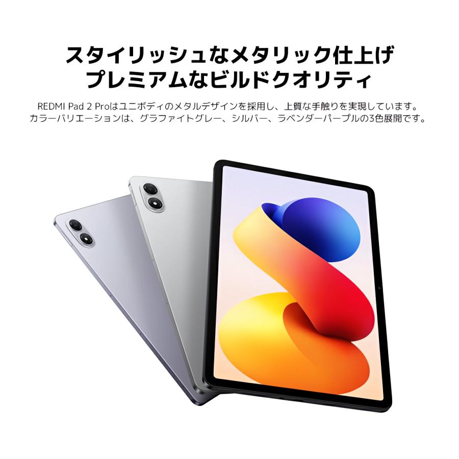 Xiaomi（シャオミ） REDMI Pad 2 Pro タブレット Matte Glass 12.1