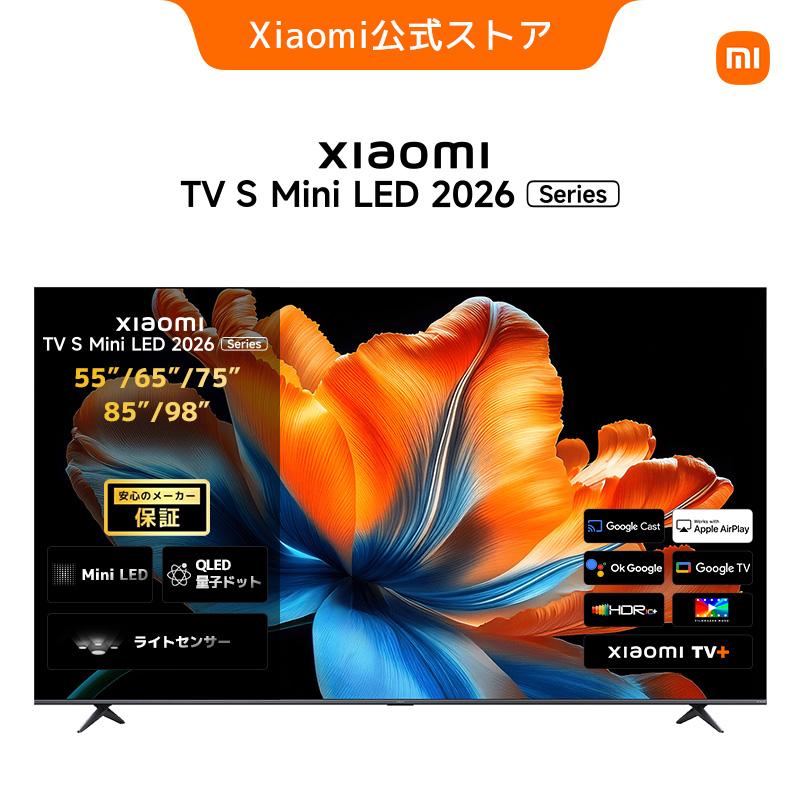 Xiaomi（シャオミ） Xiaomi TV S Mini LED 55 2026 チューナレステレビ