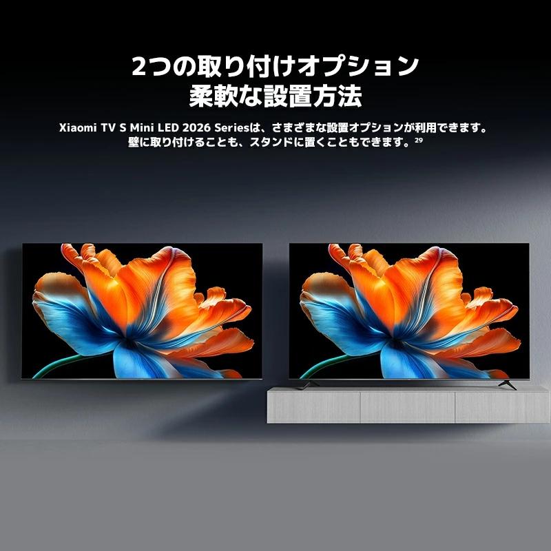 Xiaomi（シャオミ） Xiaomi TV S Mini LED Series 2026 55/65/75/85/98