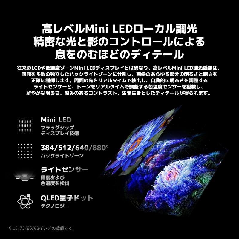 5%OFFクーポン 7/18 18:00~7/24 0:00】Xiaomi TV S Mini LED Series