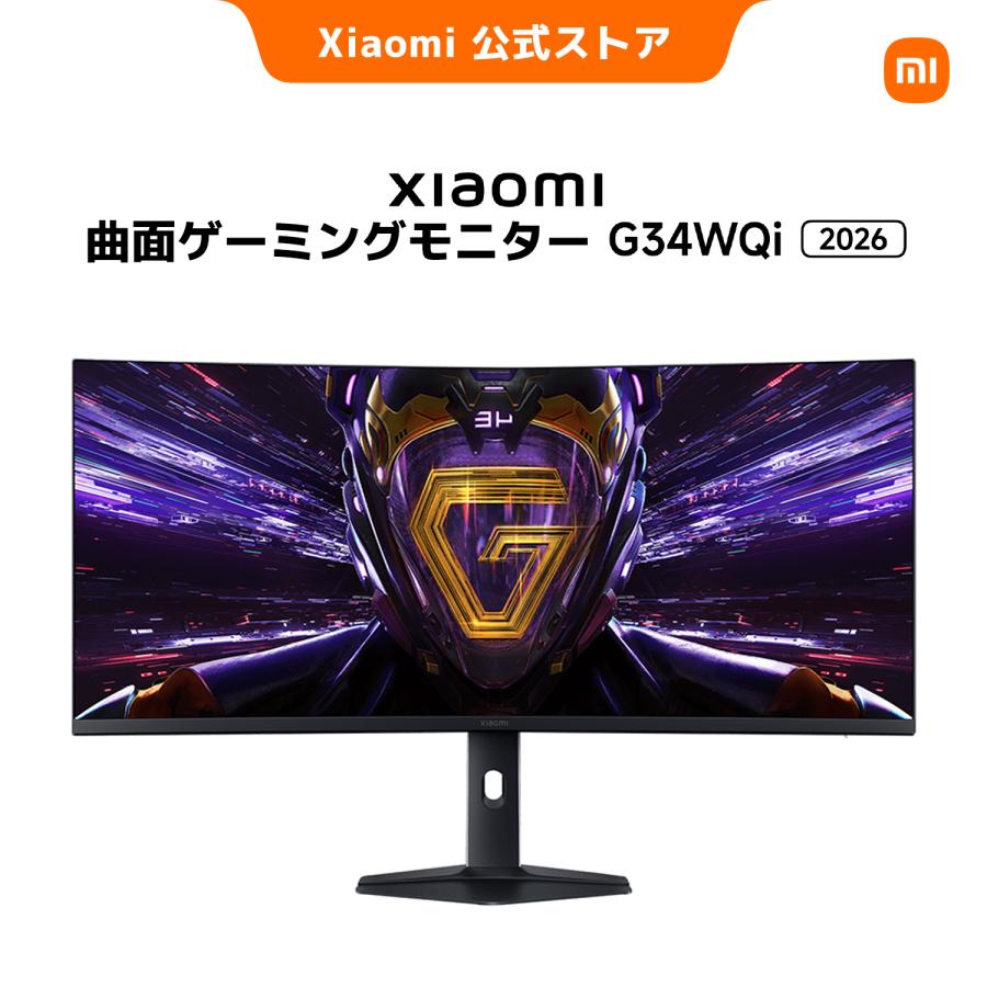 シャオミ Xiaomi 曲面ゲーミングモニターG34WQi 34 インチ WQHD 