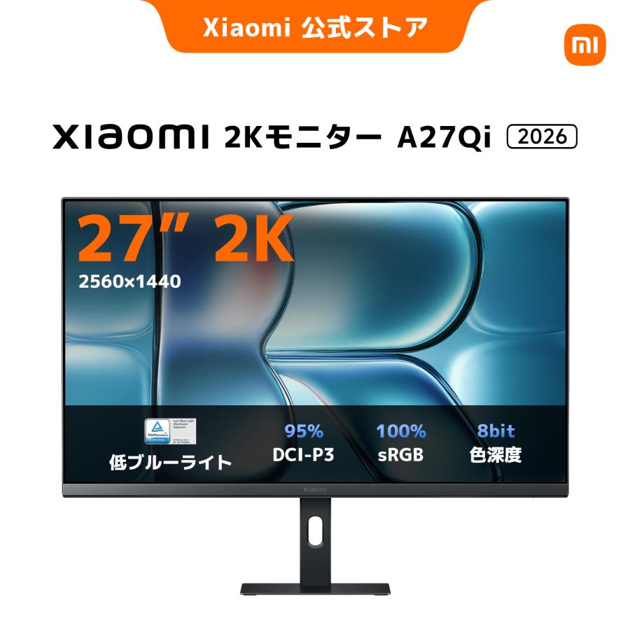 Xiaomi Monitor A27Qi 2026 2Kモニター ディスプレイ QHD 27インチ