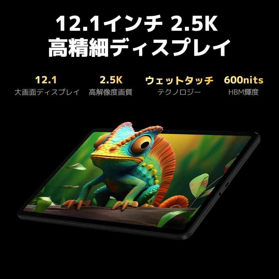 POCO Pad M1 タブレット 8GB+256GB 12.1インチ120Hz 2.5Kディスプレイ