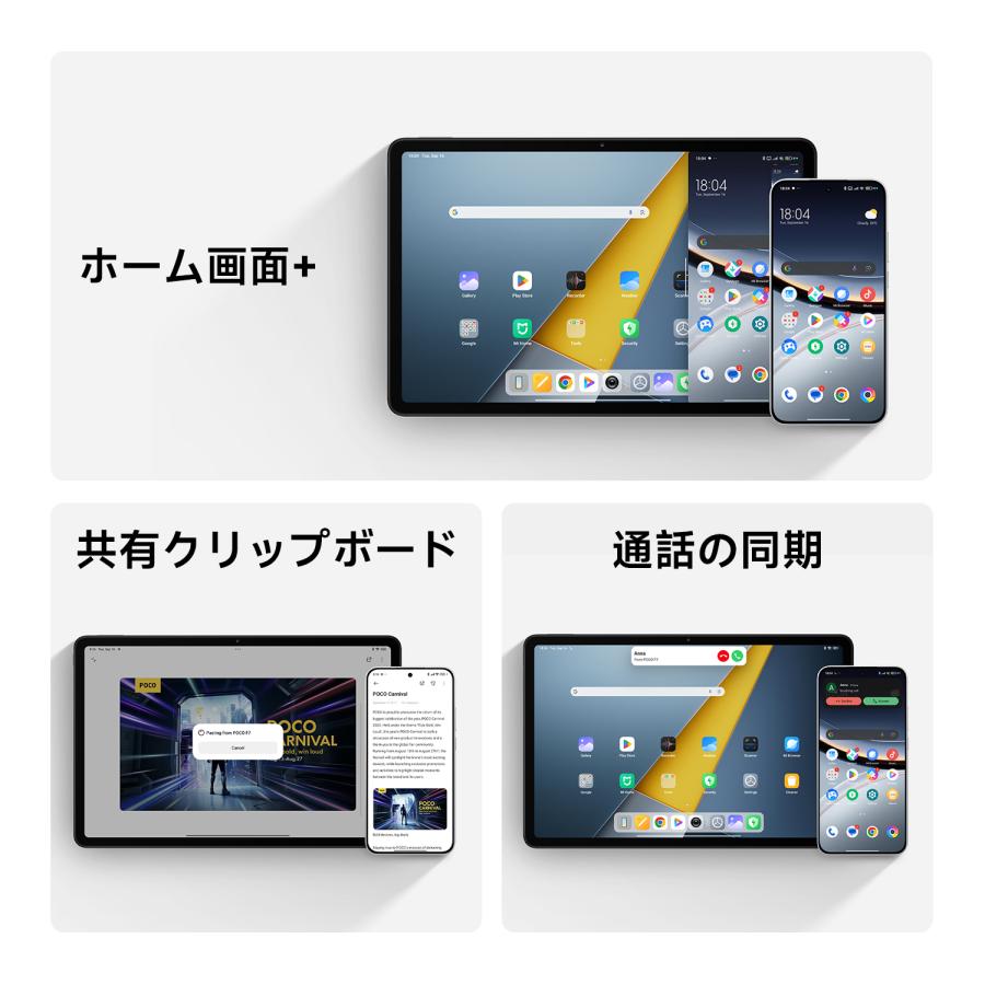 POCO Pad M1 タブレット 8GB+256GB 12.1インチ120Hz 2.5Kディスプレイ