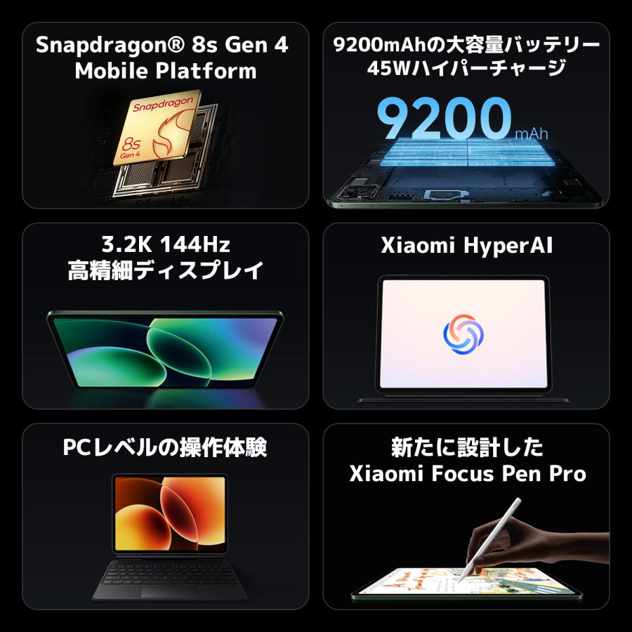 Xiaomi Pad 8 8G+128G【10470円OFFクーポン 6/13 0:00〜6/15 0:00まで
