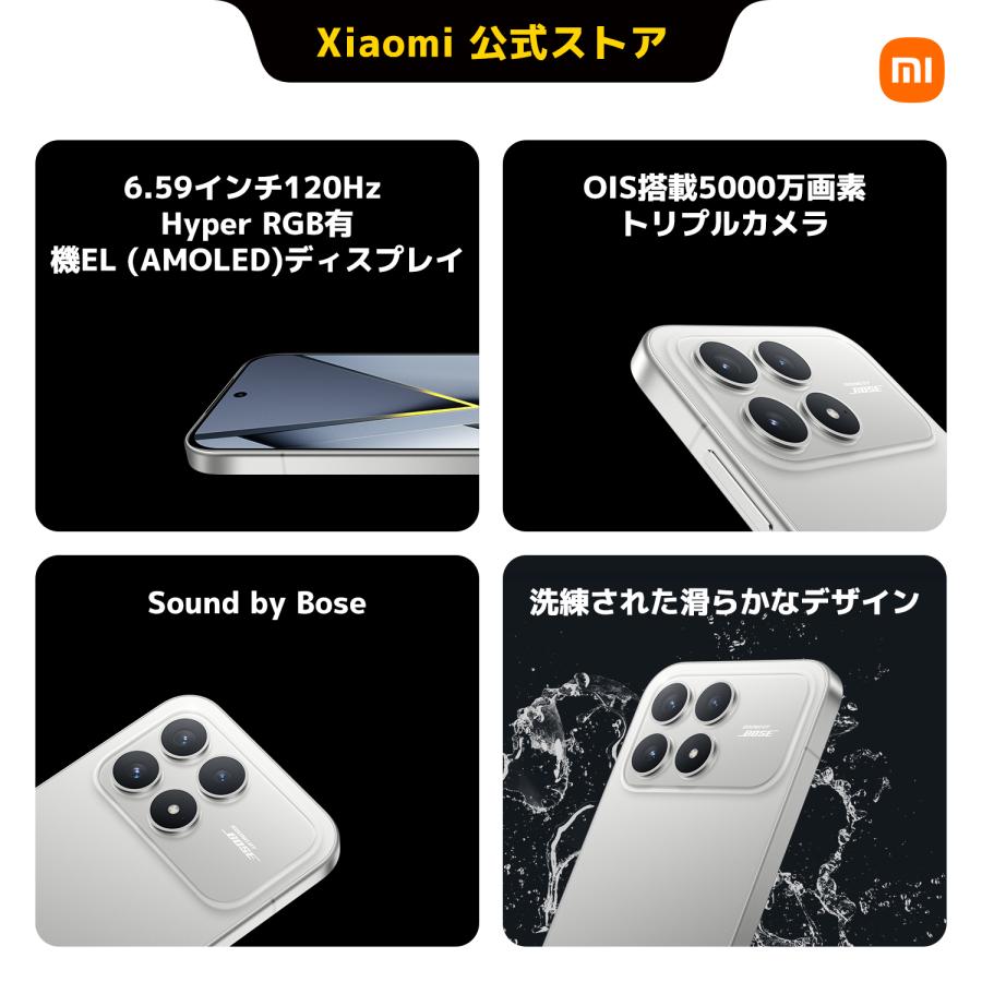 Xiaomi（シャオミ） POCO F8 Pro 12GB+256GB 12GB+512GB