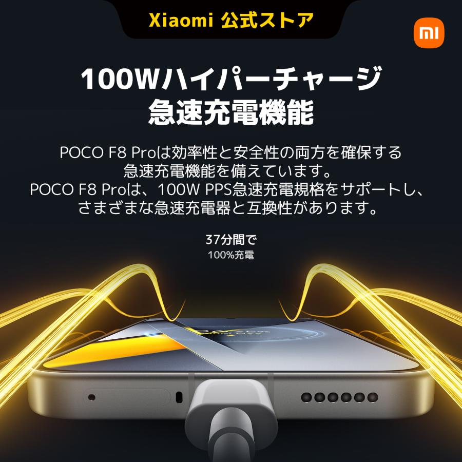 Xiaomi（シャオミ） POCO F8 Pro スマートフォン 日本語版 Simフリー