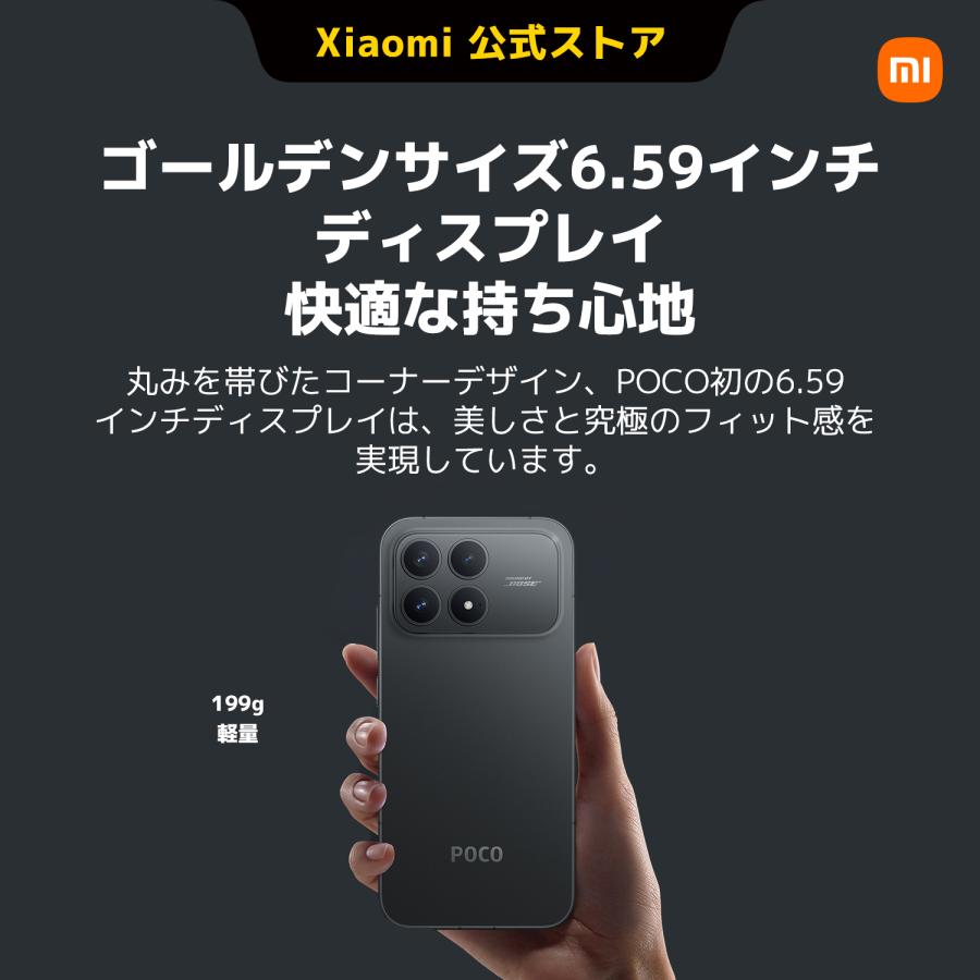 Xiaomi（シャオミ） POCO F8 Pro スマートフォン 日本語版 Simフリー