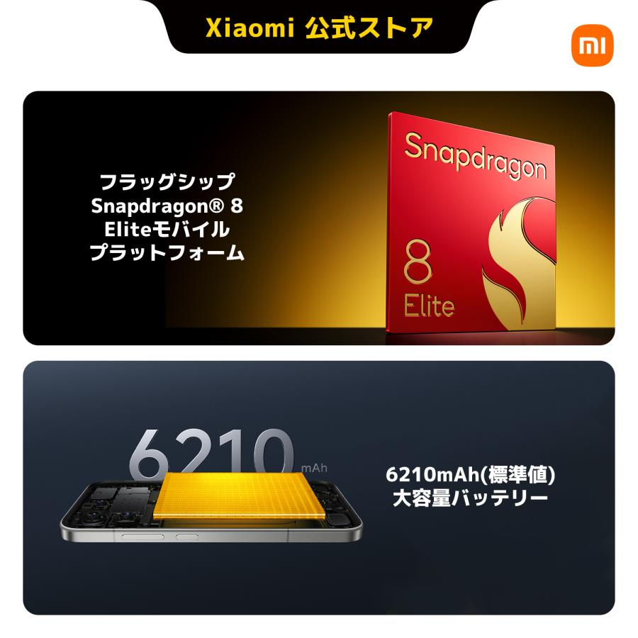 Xiaomi（シャオミ） POCO F8 Pro 12GB+256GB 12GB+512GB