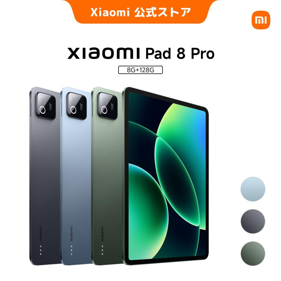 9,000円OFFクーポン 7/7 12:00-7/14 0:00】Xiaomi Pad 8 Pro 8G+128G