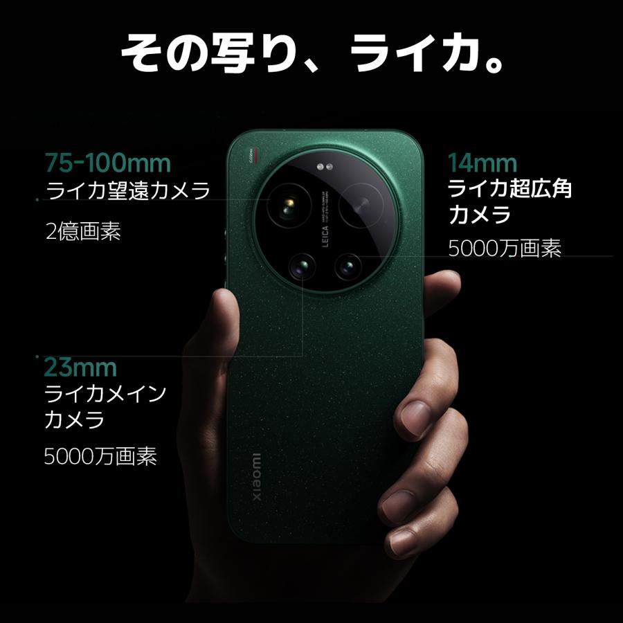 Xiaomi 17 Ultra【専用Photography Kit Proをプレゼント! 5/29-6/29