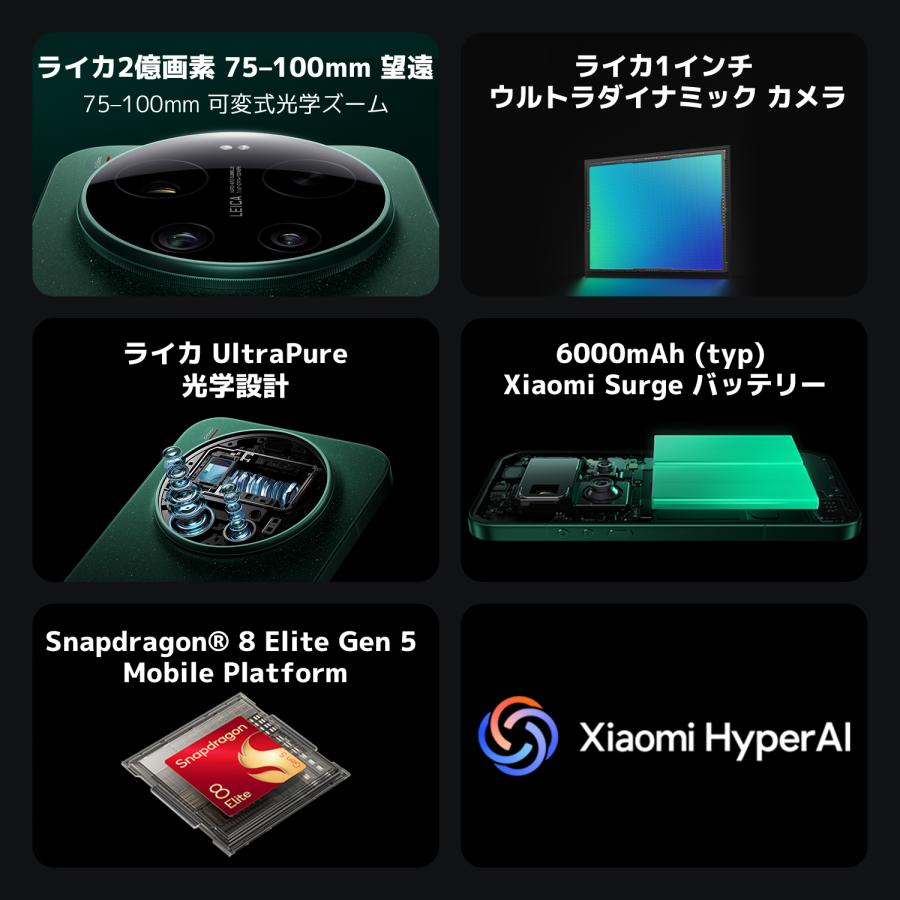Xiaomi 17 Ultra【専用Photography Kit Proをプレゼント! 5/29-6/29