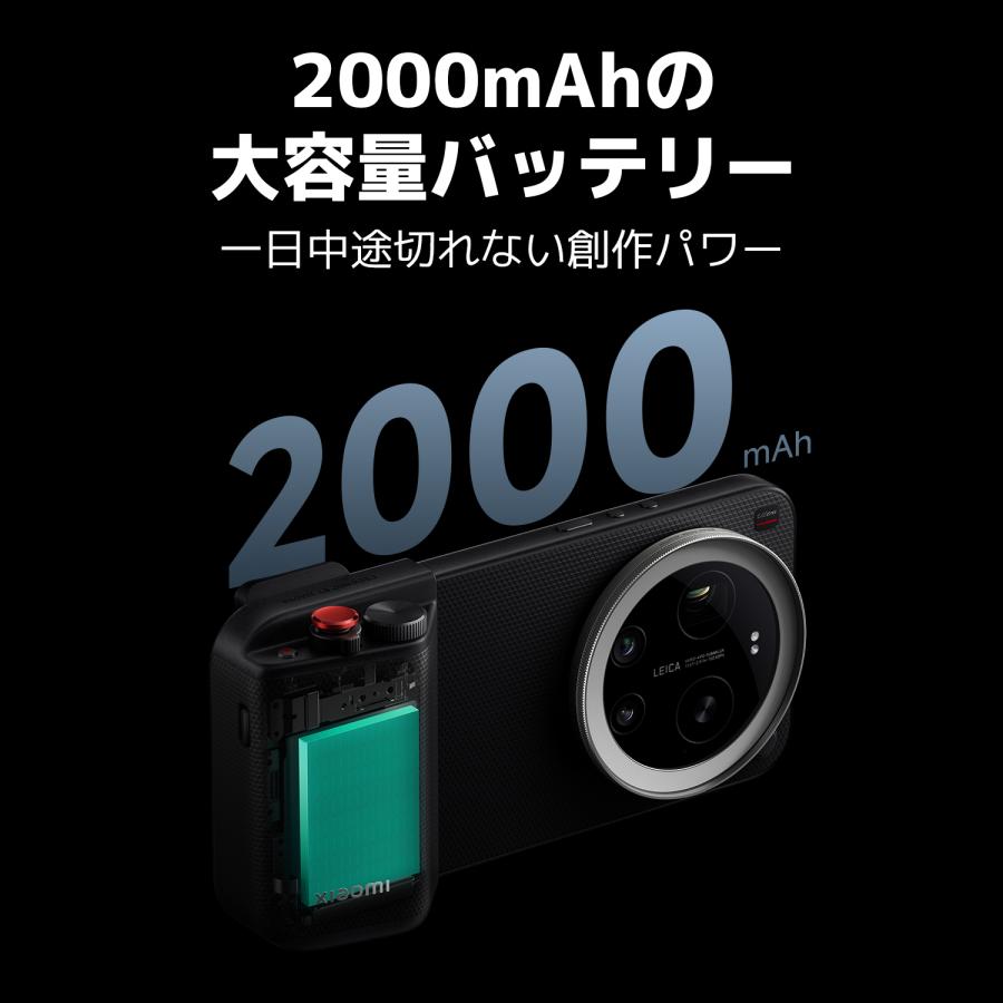 Xiaomi 17 Ultra Photography Kit Pro Ultra専用アクセサリー : Xiaomi