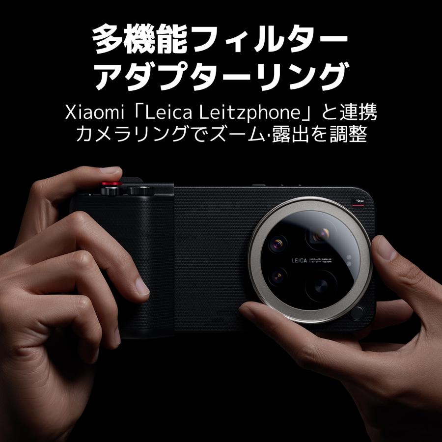 Xiaomi 17 Ultra Photography Kit Pro Ultra専用アクセサリー : Xiaomi