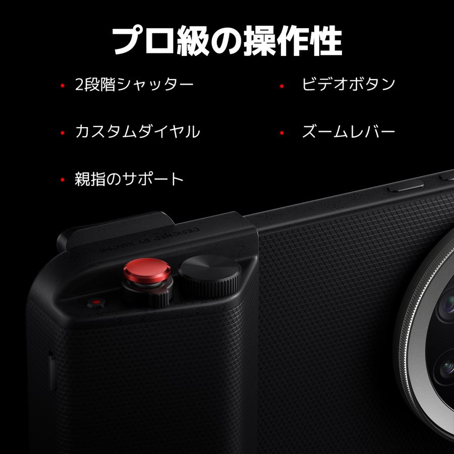 Xiaomi 17 Ultra Photography Kit Pro Ultra専用アクセサリー : Xiaomi
