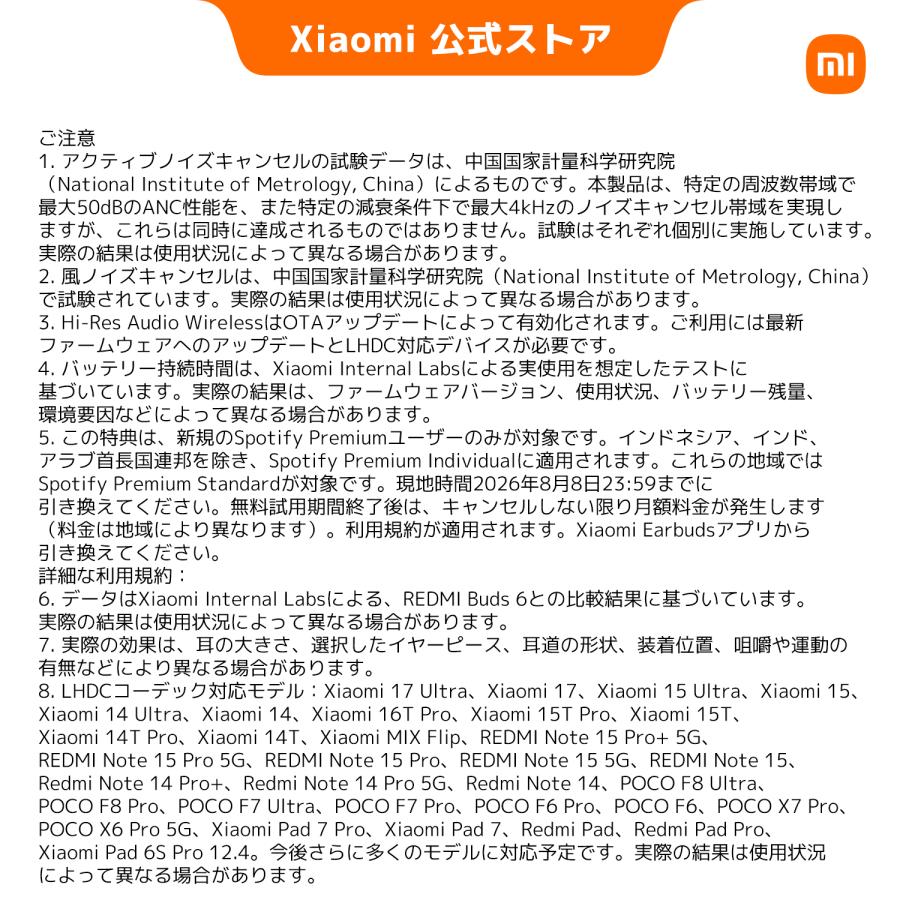 【500円OFFクーポン 9/10 18:00~9/14 0:00】REDMI Buds 8 ワイヤレスイヤホン Bluetooth5.4 Hi-Res Audio LHDC AI通話ノイズリダクション 最大50dBANC | Xiaomi | 13