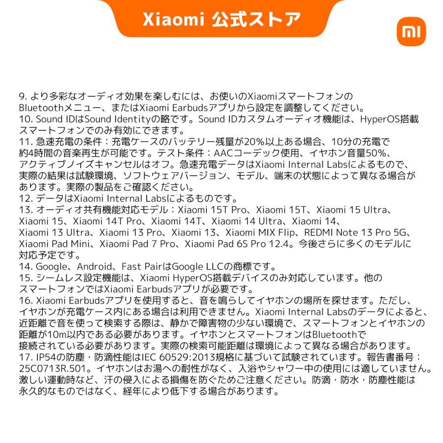 【500円OFFクーポン 9/10 18:00~9/14 0:00】REDMI Buds 8 ワイヤレスイヤホン Bluetooth5.4 Hi-Res Audio LHDC AI通話ノイズリダクション 最大50dBANC | Xiaomi | 14
