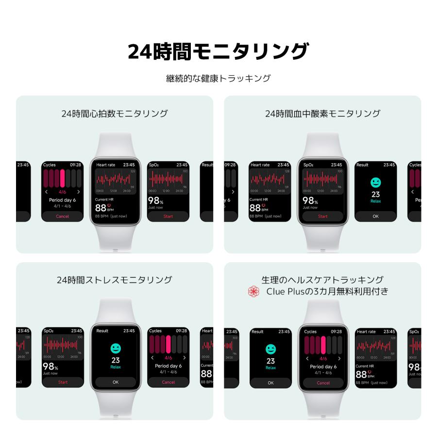 【新発売！】Xiaomi Smart Band 10 Pro スマートバンド 9.7mm超薄型 1.74インチAMOLEDディスプレイ 独立GNSS 最大21日間駆動 24時間の画像