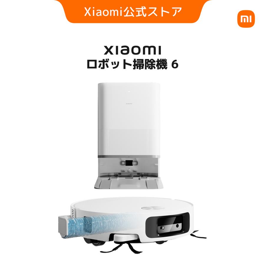 Xiaomi（シャオミ） 【新発売】Xiaomi ロボット掃除機 6 30,000Pa 強力