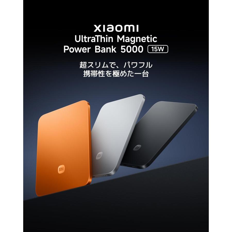 Xiaomi UltraThin Magnetic Power Bank 5000 15W モバイルバッテリー
