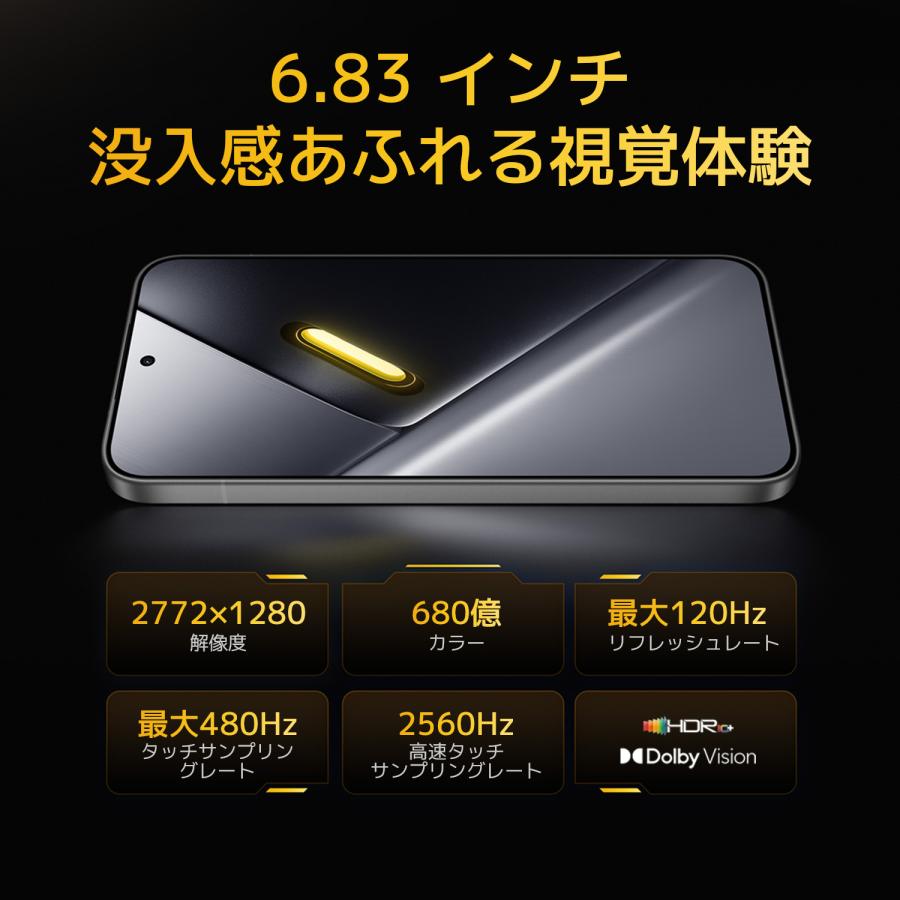 Xiaomi POCO X8 Pro Max 12GB+256GB 12GB+512GB 日本語版 8500mAh