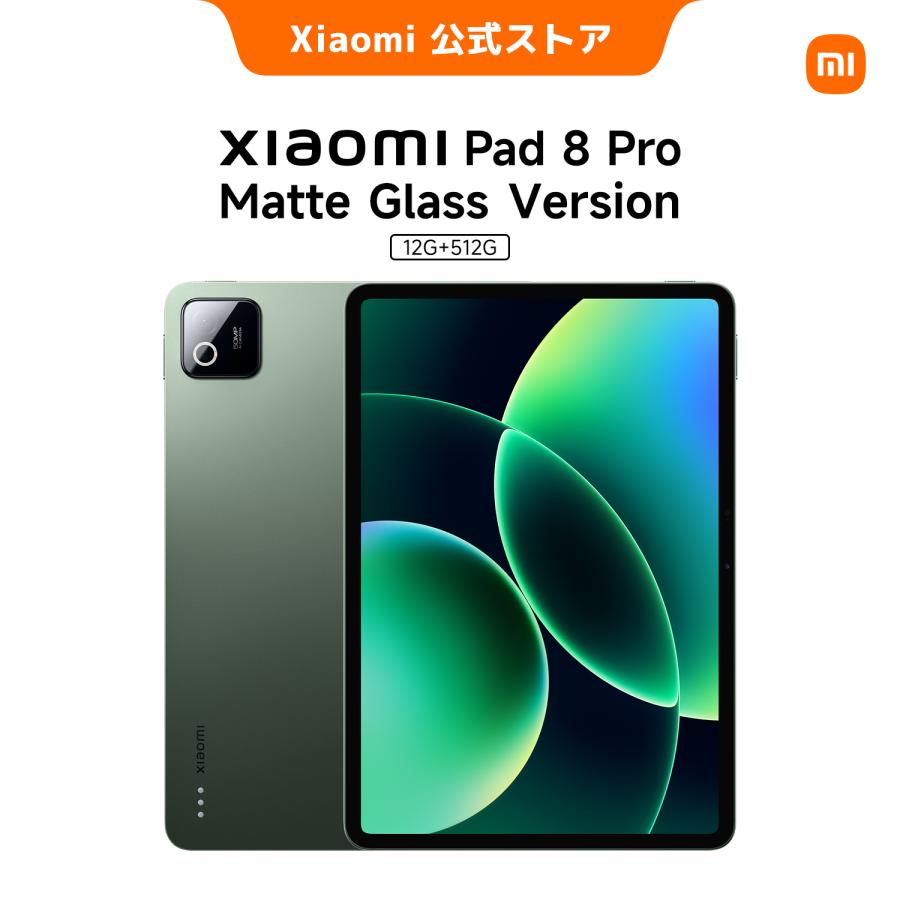 Xiaomi Pad 8 Pro Matte Glass Version 12G+512G グレー【11,900円OFF