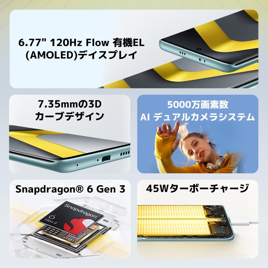 Xiaomi（シャオミ） POCO M8 5G スマートフォン 8G+512G 6.77