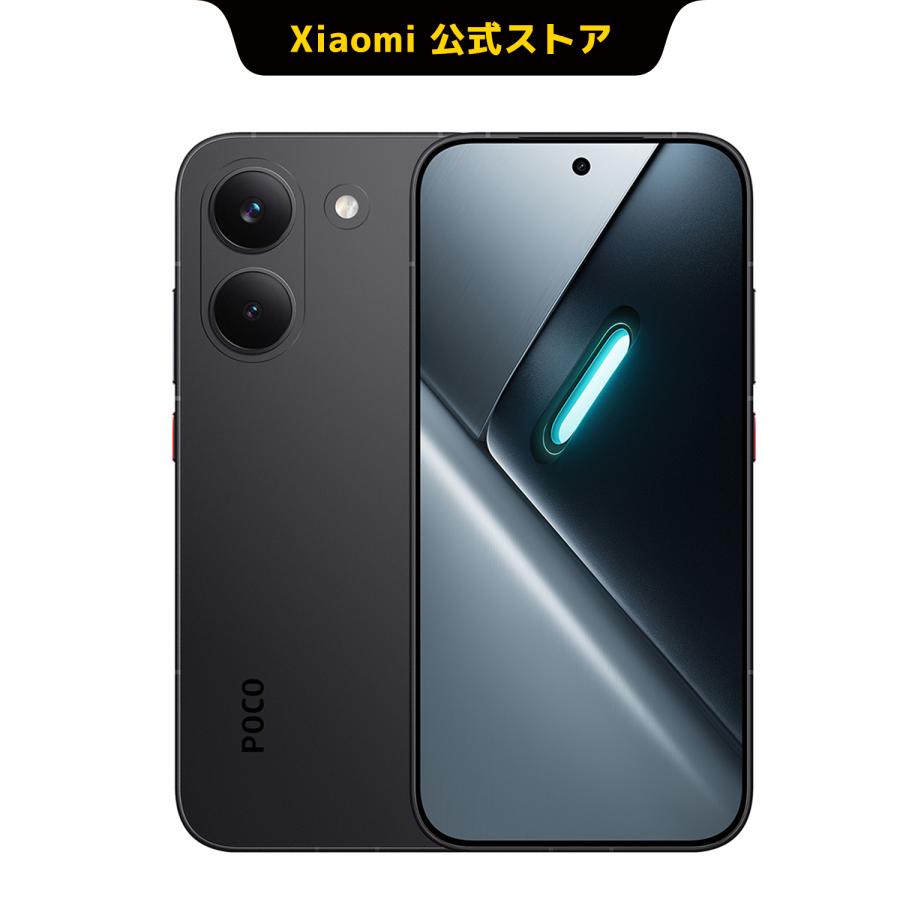 Xiaomi（シャオミ） POCO X8 Pro 8+512GB スマートフォン 4nm 製造