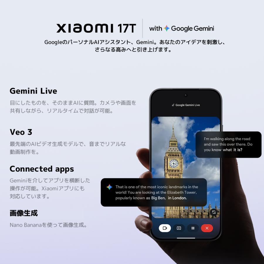 Xiaomi（シャオミ） Xiaomi 17T 12GB+256GB スマートフォン Leica 5倍