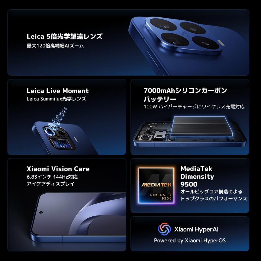 Xiaomi（シャオミ） Xiaomi 17T Pro スマートフォン 12GB+512GB Leica