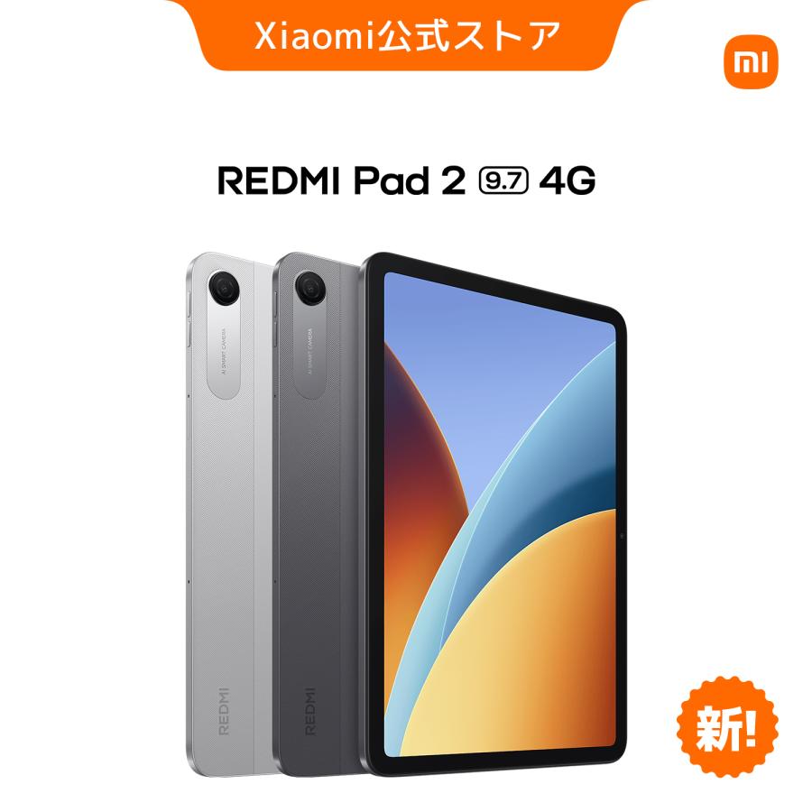 Androidタブレット本体 REDMI Pad 2 9.7 新発売! REDMI Pad 2 9.7 4G タブレット 4+64GB 9.7インチ 2K 120Hz