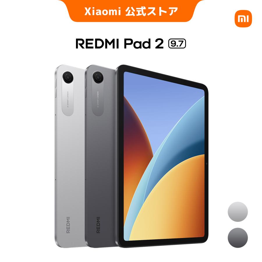 新発売! REDMI Pad 2 9.7 タブレット 4+64GB 9.7インチ 2K 120Hz