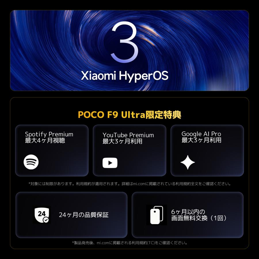 【新発売！早割20,000円OFFクーポン 9/1~9/24 0:00】POCO F9 Ultra スマートフォン 16G+512G 12G+256G Sound by Bose Snapdragon 8 Elite Gen5 大容量バッテリー | Xiaomi | 14