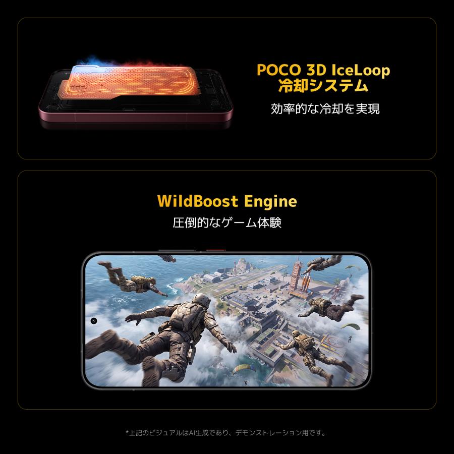 【新発売！早割20,000円OFFクーポン 9/1~9/24 0:00】POCO F9 Ultra スマートフォン 16G+512G 12G+256G Sound by Bose Snapdragon 8 Elite Gen5 大容量バッテリー | Xiaomi | 06