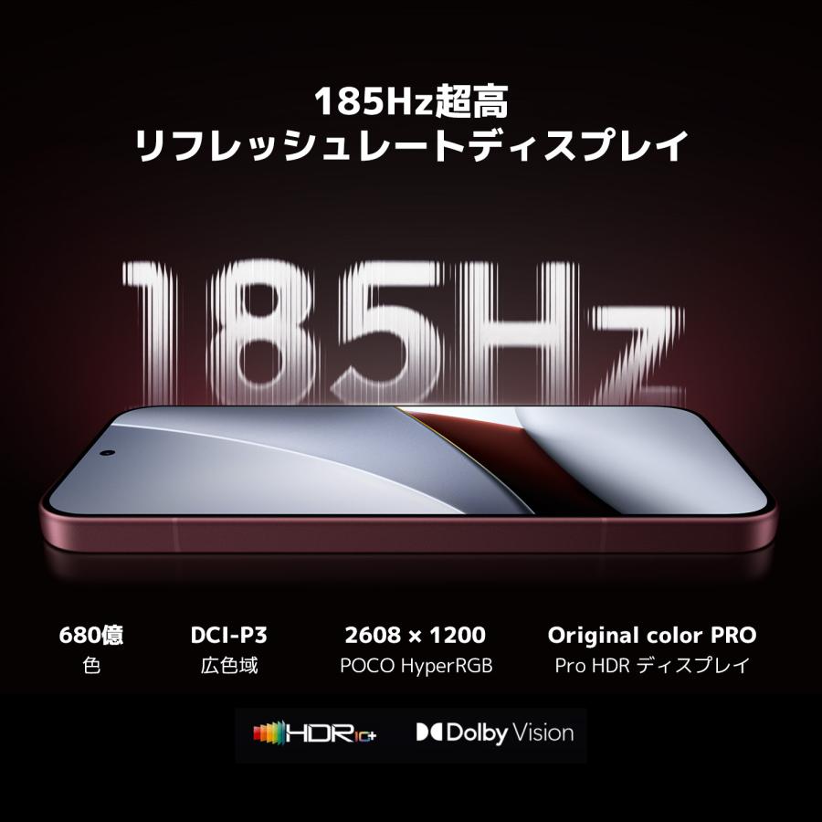 【新発売！早割20,000円OFFクーポン 9/1~9/24 0:00】POCO F9 Ultra スマートフォン 16G+512G 12G+256G Sound by Bose Snapdragon 8 Elite Gen5 大容量バッテリー | Xiaomi | 07