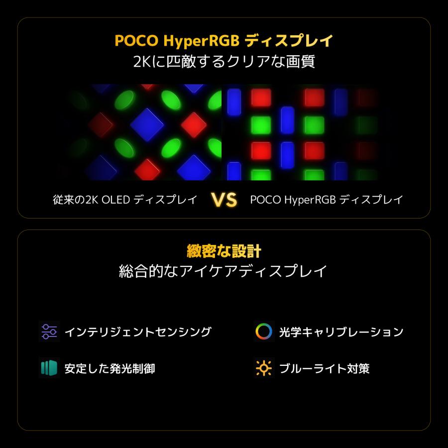 【新発売！早割20,000円OFFクーポン 9/1~9/24 0:00】POCO F9 Ultra スマートフォン 16G+512G 12G+256G Sound by Bose Snapdragon 8 Elite Gen5 大容量バッテリー | Xiaomi | 08