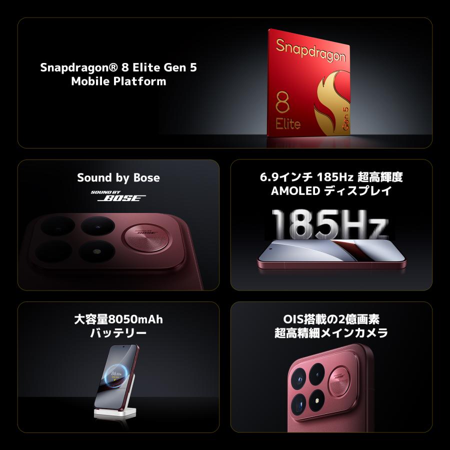 【新発売！早割20,000円OFFクーポン 9/1~9/24 0:00】POCO F9 Ultra スマートフォン 16G+512G 12G+256G Sound by Bose Snapdragon 8 Elite Gen5 大容量バッテリー | Xiaomi | 03