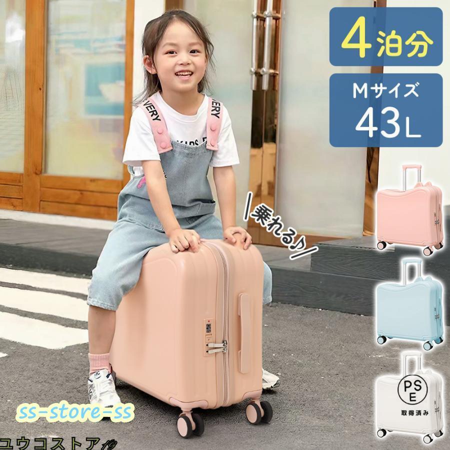 スーツケース 子供 乗れる キャリーケース m mサイズ 軽量 スーツケース 子供 乗れる キャリーケース m mサイズ 軽量