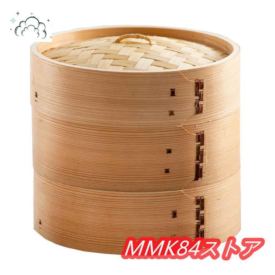 中華セイロ 2段 直径21cm ( 蒸し器 杉 木製 蒸籠 セイロ 蒸篭 中華セイロ 2段 直径21cm ( 蒸し器 杉 木製 蒸籠 セイロ 蒸篭