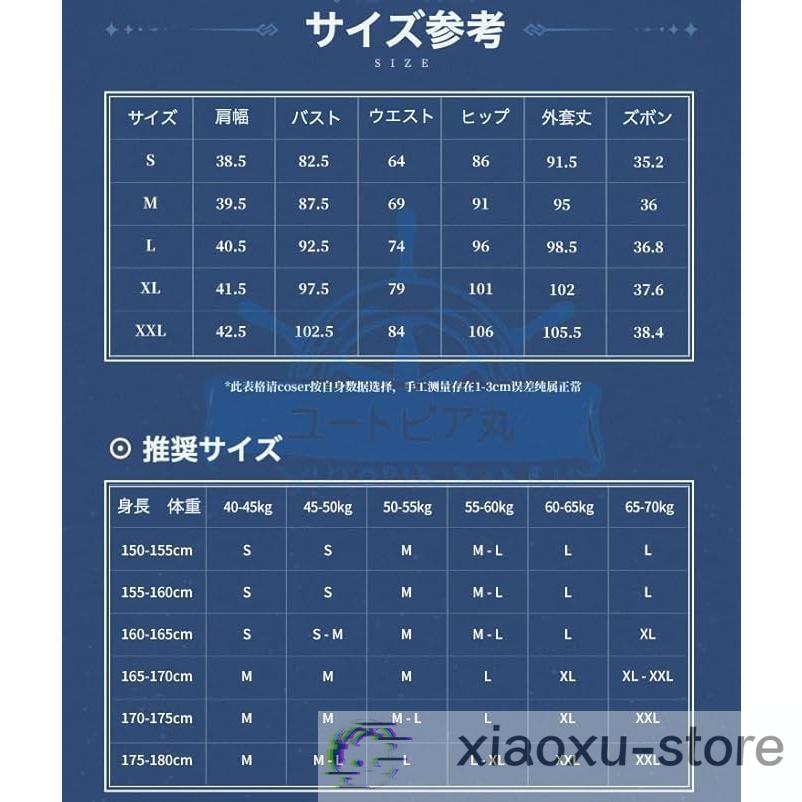 原神 コスプレ フリーナ・プネウマ 水神 衣装 イベント 原神 コスプレ フリーナ・プネウマ 水神 衣装 イベント
