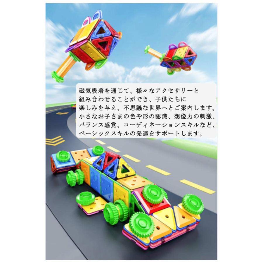 おもちゃ 磁気 磁石 ブロック パズル 知育 知育玩具 積み木 3D 立体 