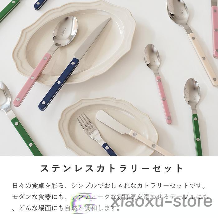 カトラリーセット ステンレス 6本セット おしゃれ かわいい カトラリーセット ステンレス 6本セット おしゃれ かわいい