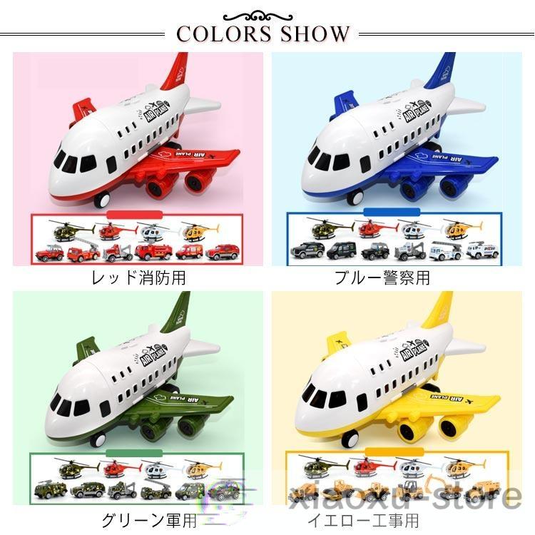 飛行機 ミニカーセット 11点セット おもちゃ ミニカー モデル 模型 