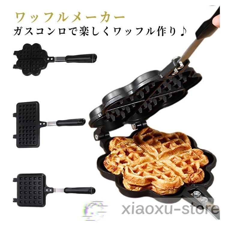 ふっ素加工 アウトドア ワッフルメーカー ハート型ワッフル ふっ素加工 アウトドア ワッフルメーカー ハート型ワッフル