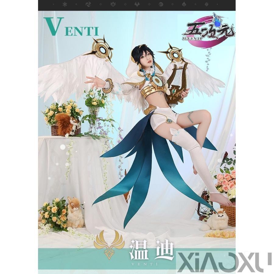 三分妄想1/3Delusion】原神 Genshin ウェンティ-Venti コスプレ衣装