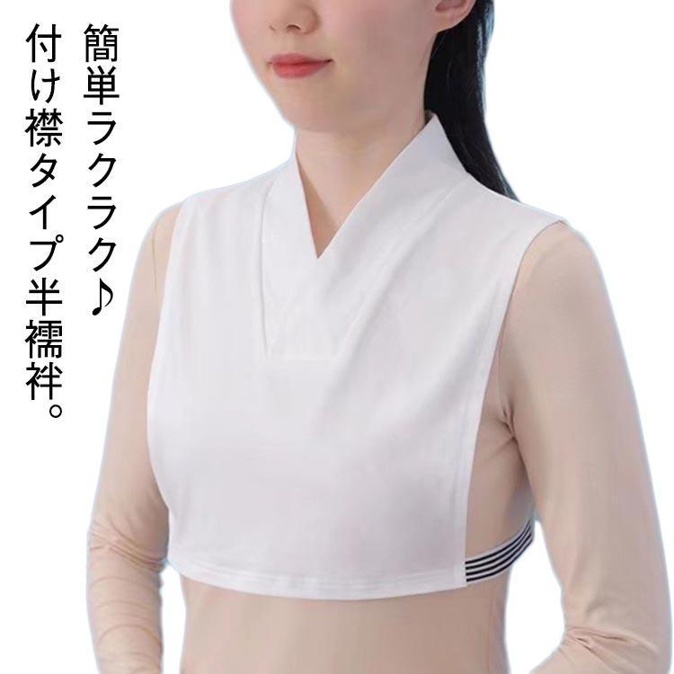 着物 白 簡単 Tシャツ 襦袢 衿付き きもの 黒 ノースリーブ 半襦袢 
