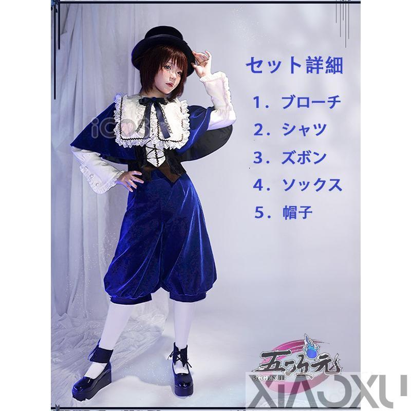ICOS ローゼンメイデン 蒼星石 コスプレ 衣装 : 小煦商店 - 通販 ICOS ローゼンメイデン 蒼星石 コスプレ 衣装 : 小煦商店 - 通販