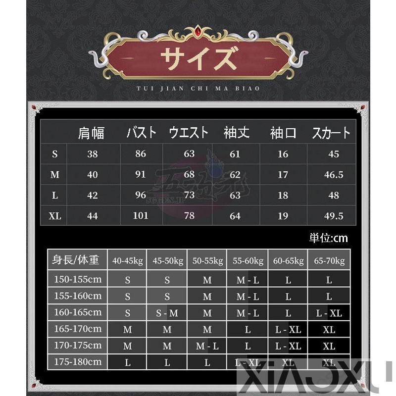三分妄想 第五人格 Identity V 祭司SSR衣装 スカーレット 三分妄想 第五人格 Identity V 祭司SSR衣装 スカーレット