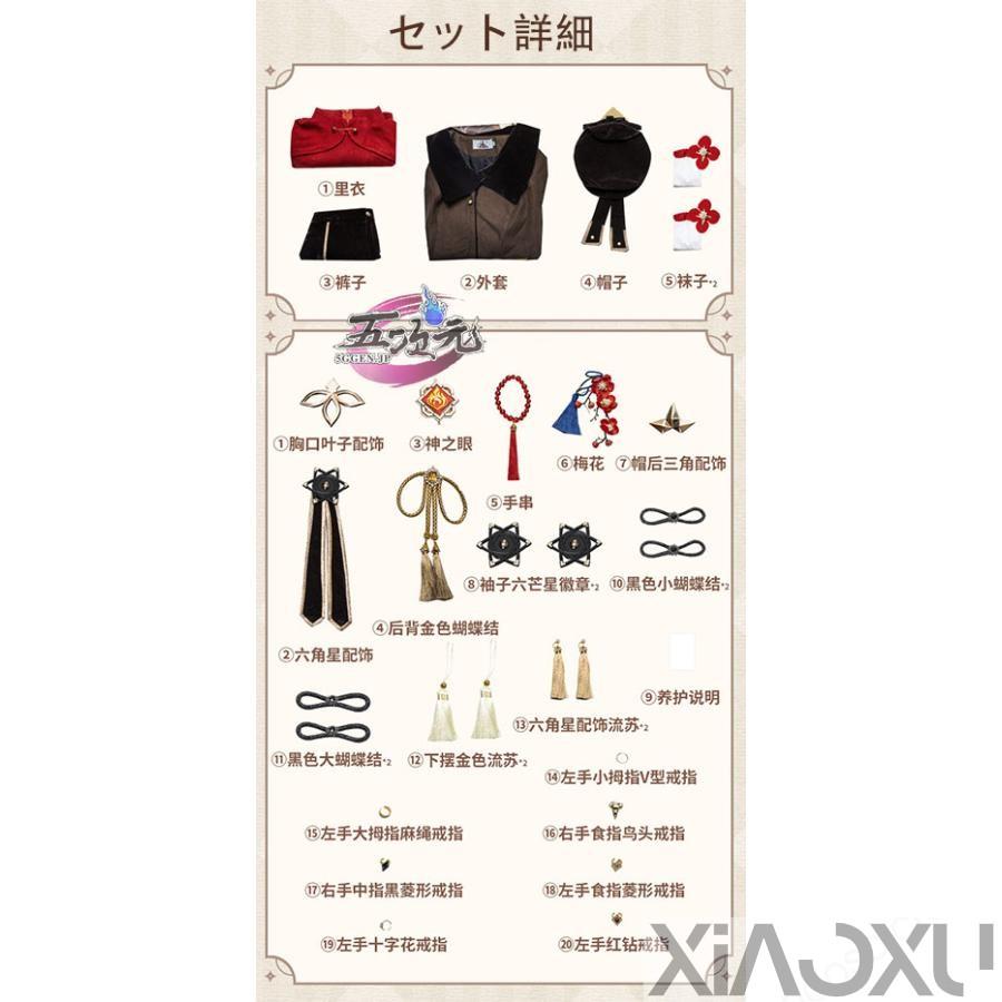 猫屋小舗 原神 コスプレ 胡桃 フータオ 衣装 ※ウィッグ 靴 武器 猫屋小舗 原神 コスプレ 胡桃 フータオ 衣装 ※ウィッグ 靴 武器